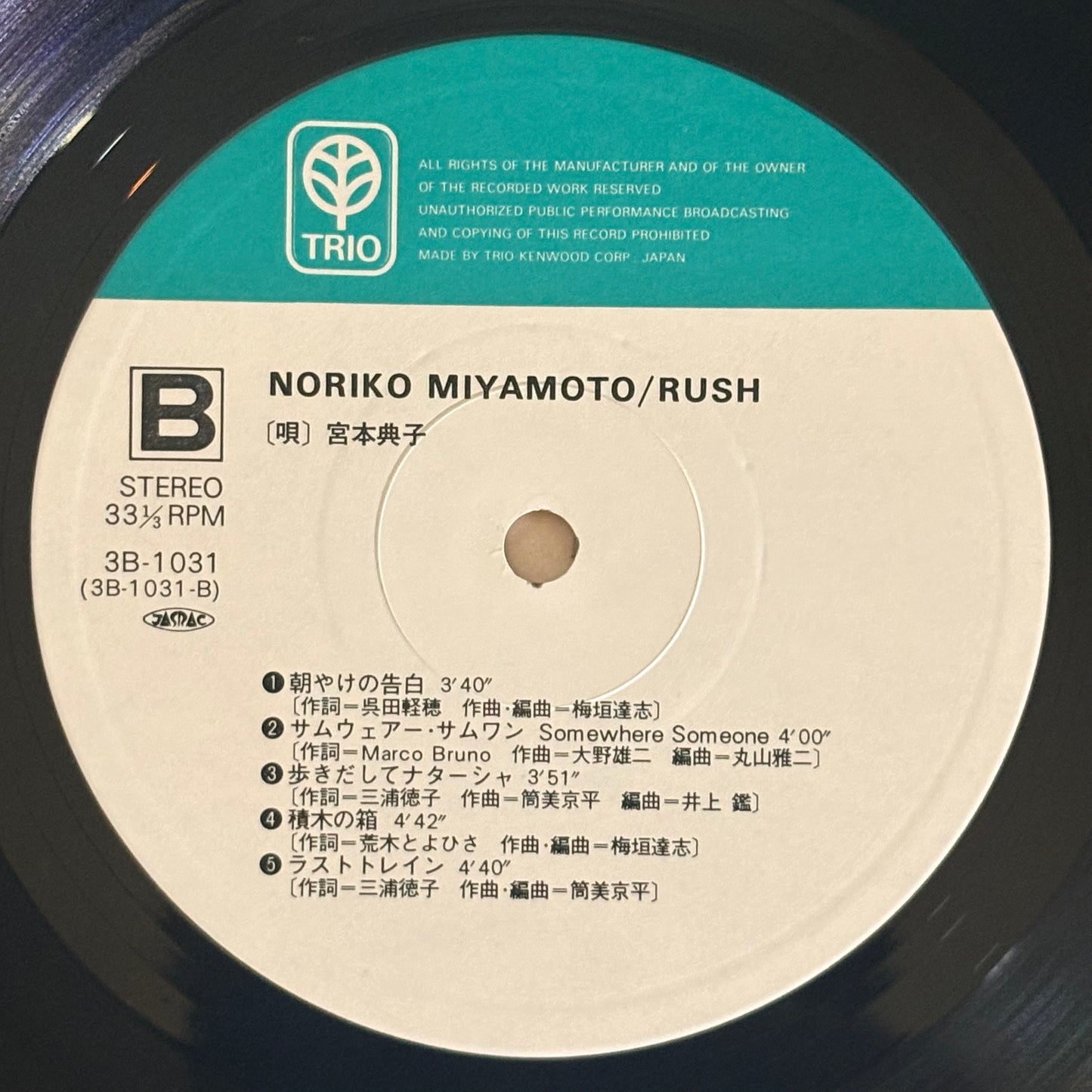 Noriko Miyamoto /Rush(Original1980)