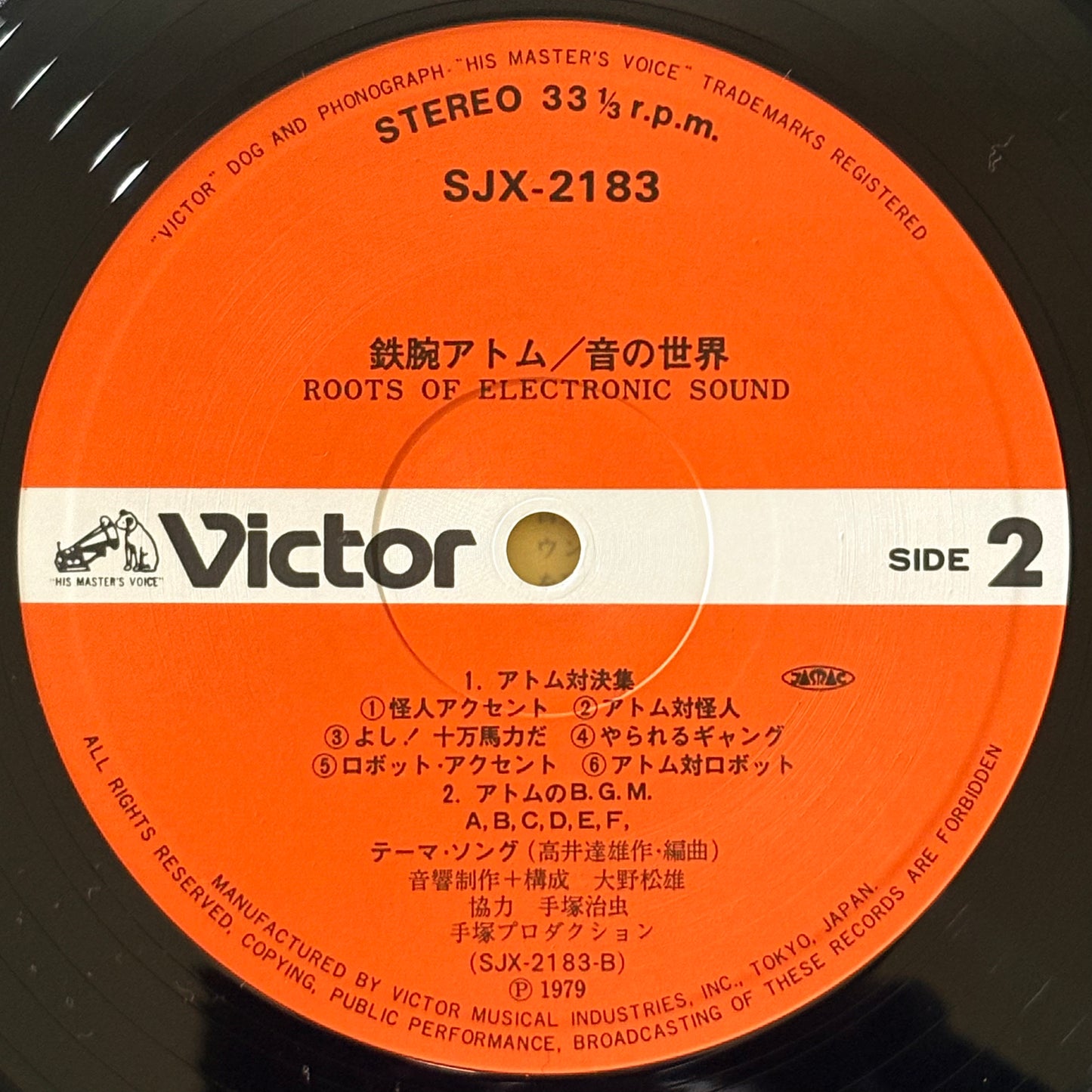 Matsuo Ohno / Astro Boy – Roots of Electronic Sound(1979 Japanese Reissue)