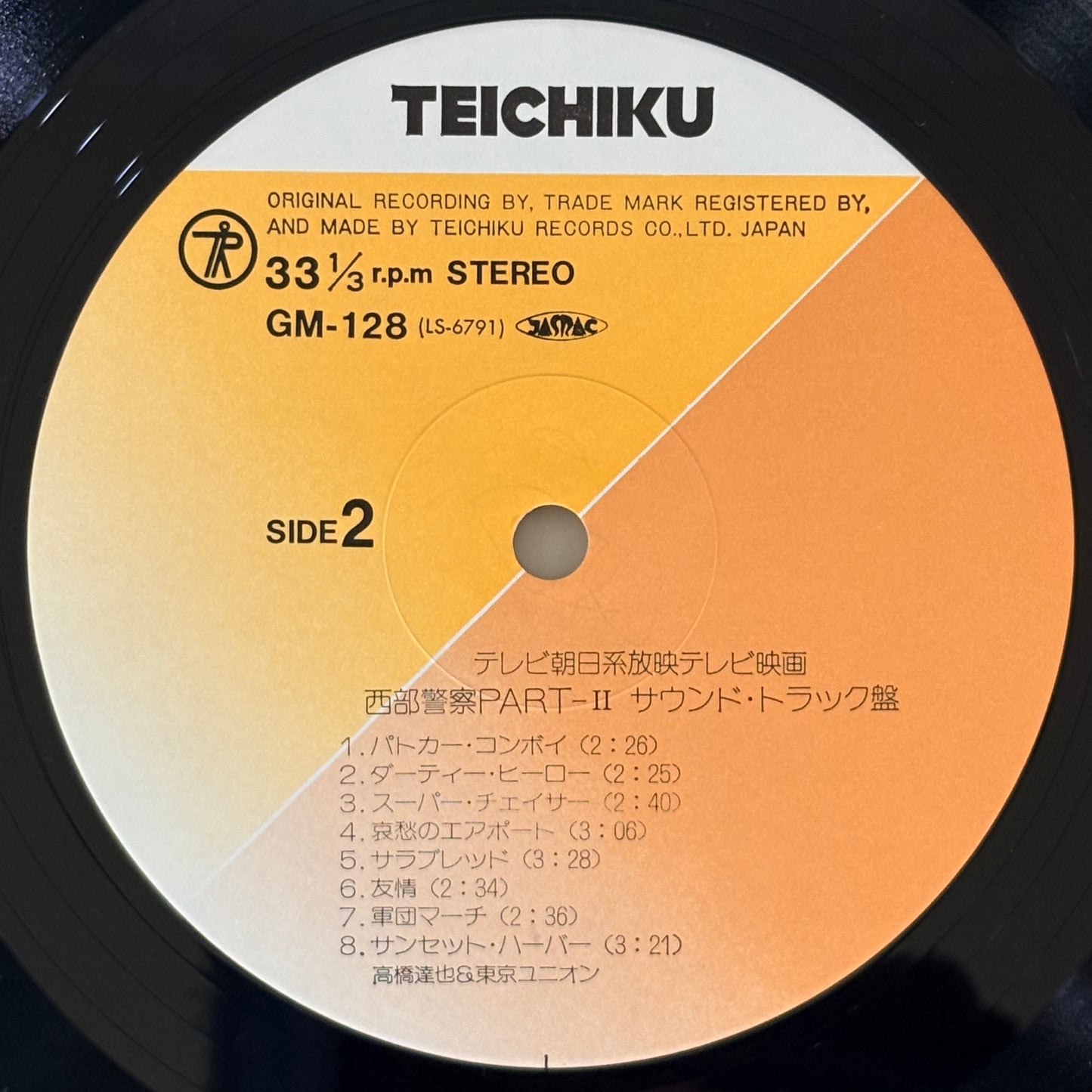 Tatsuya Takahashi & Tokyo Union / Seibu Keisatsu Part II(Original 1982)