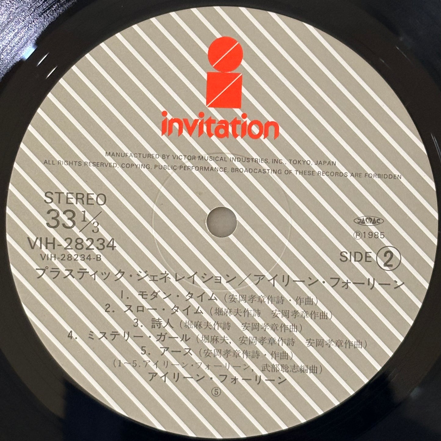 I Re’in For Re’in / Plastic Generation(Original 1985)