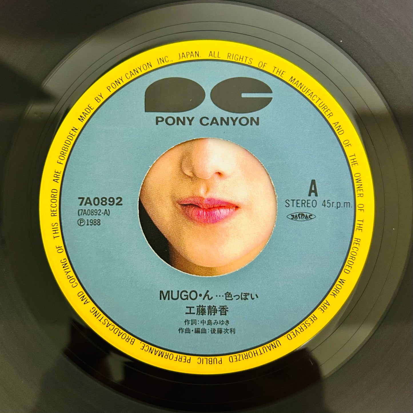 Shizuka Kudo/ MUGO… N… Iroppoi  (original 1988) 7"single