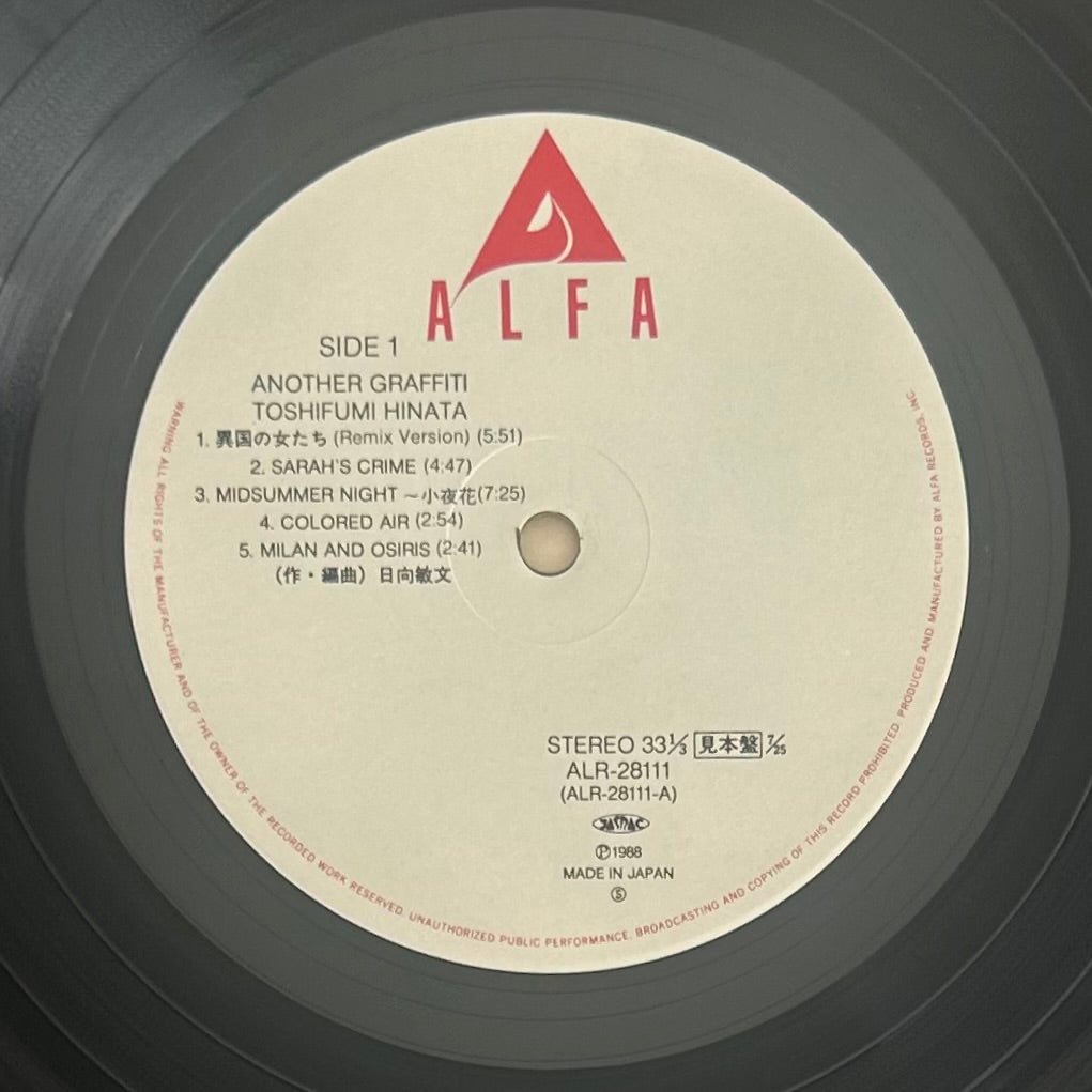 Toshifumi Hinata/ Another Graffiti  (promo 1988)