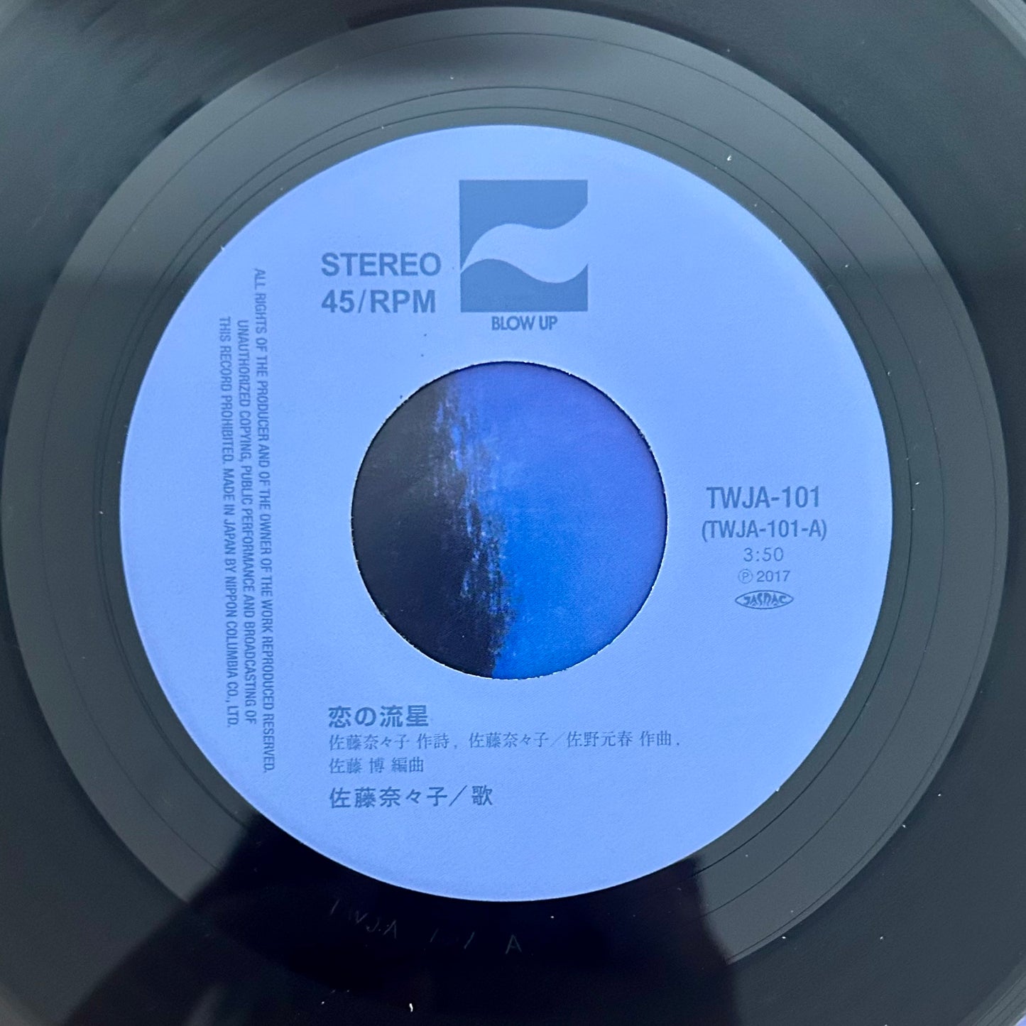 Nanako Sato/ Koi no Ryūsei - Kissing Fish  (Ltd. Edition 2017)