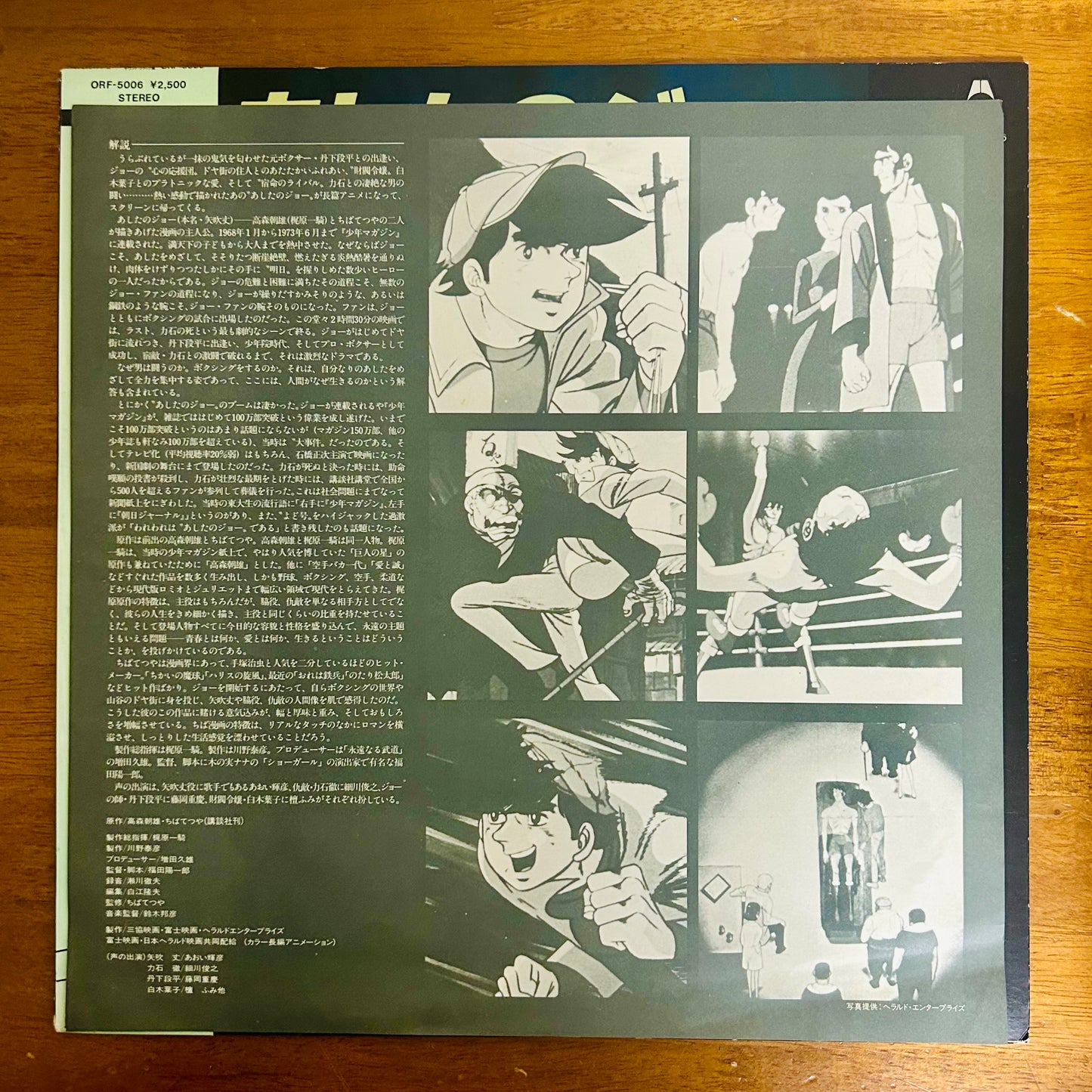 Ashita no Joe/ The Movie O.S.T.  (original 1980)