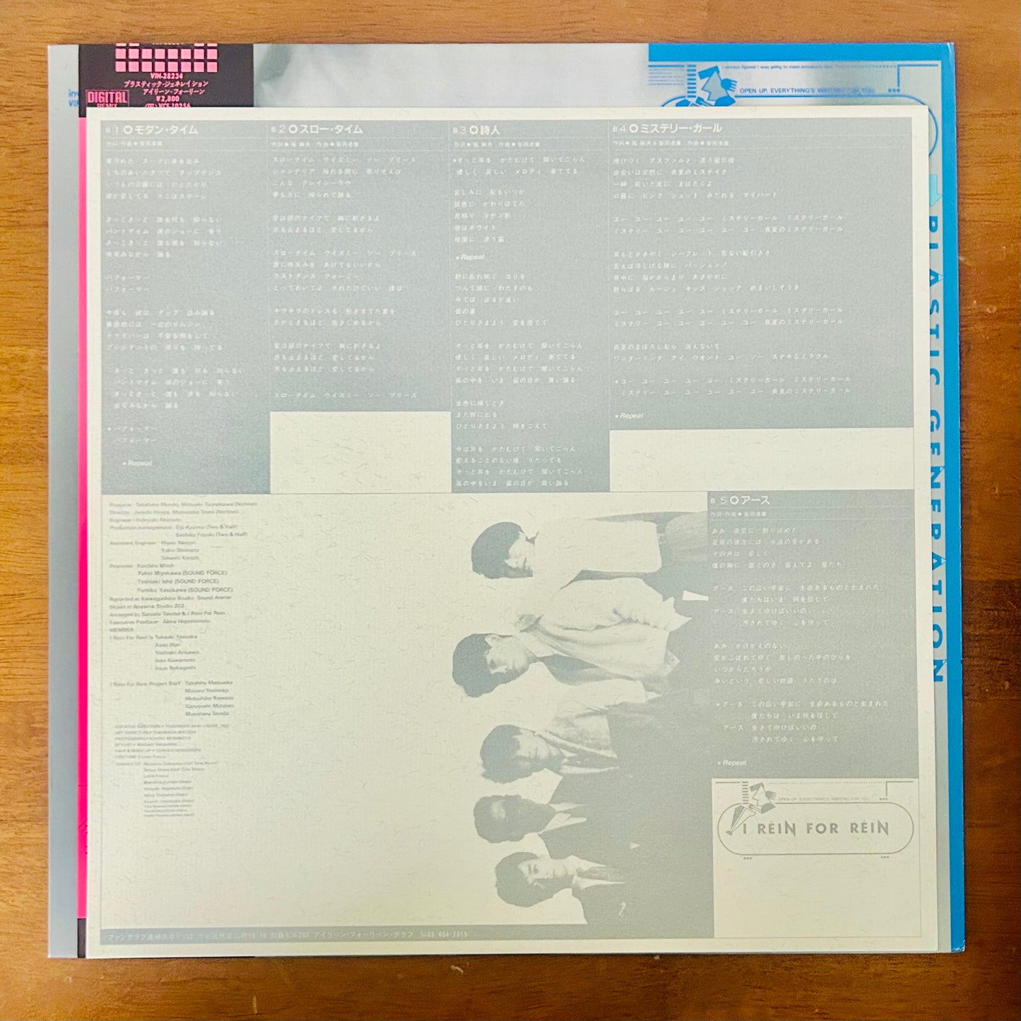 I Rein For Rein/ Plastic Generation  (original 1985)