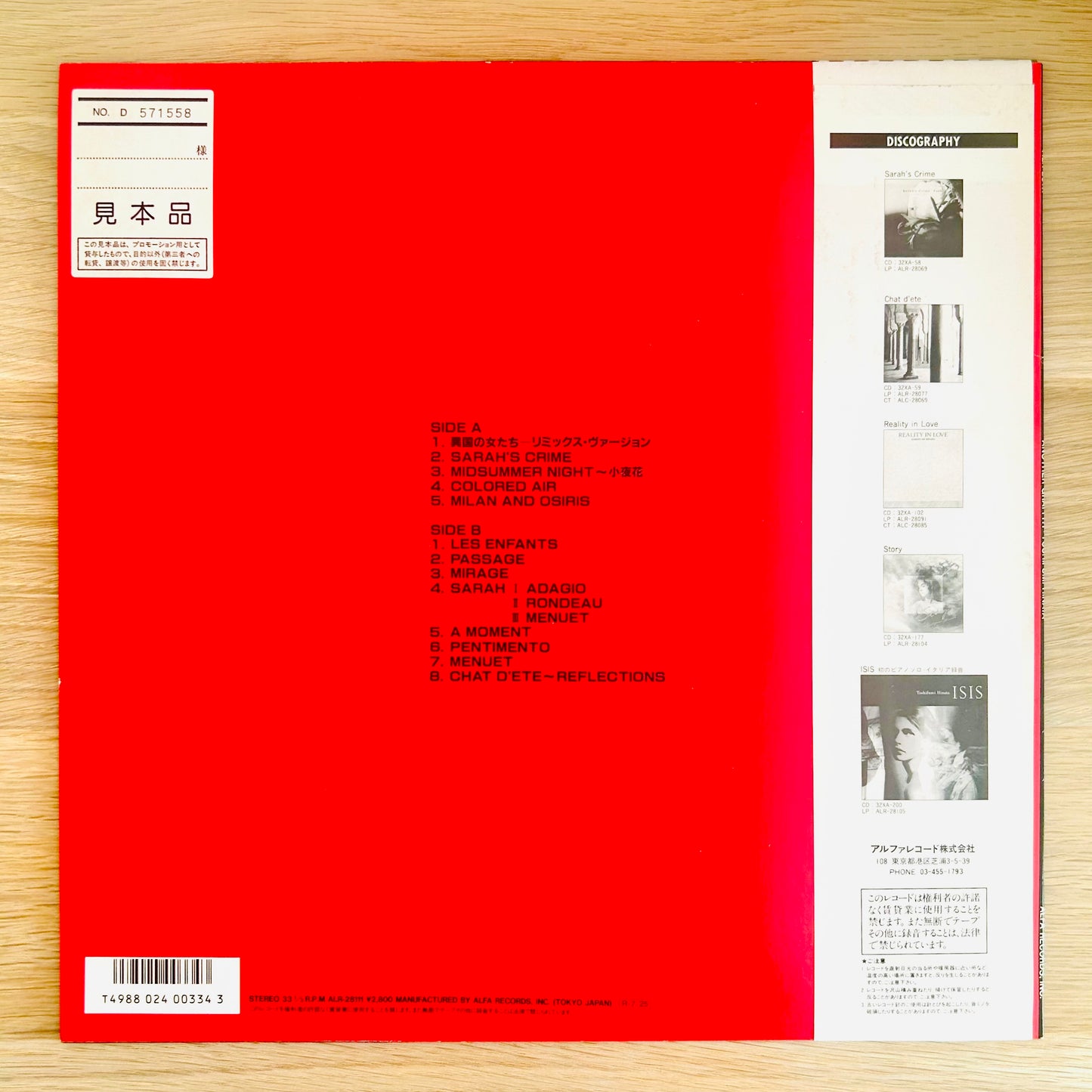 Toshifumi Hinata/ Another Graffiti  (promo 1988)