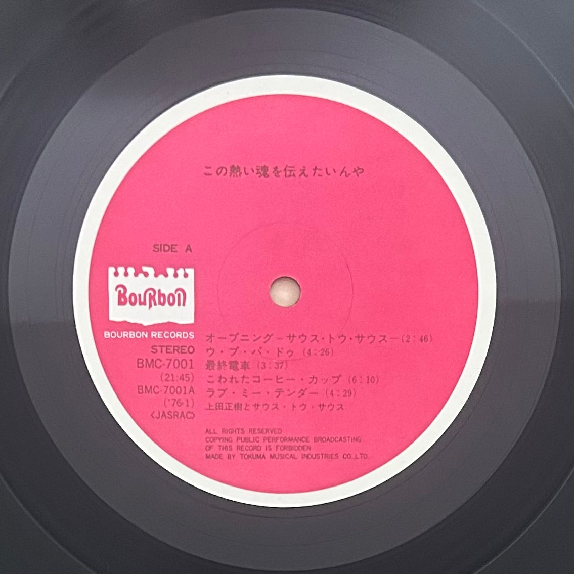 Masaki Ueda & South To South/ この熱い魂を伝えたいんや  (original 1976)