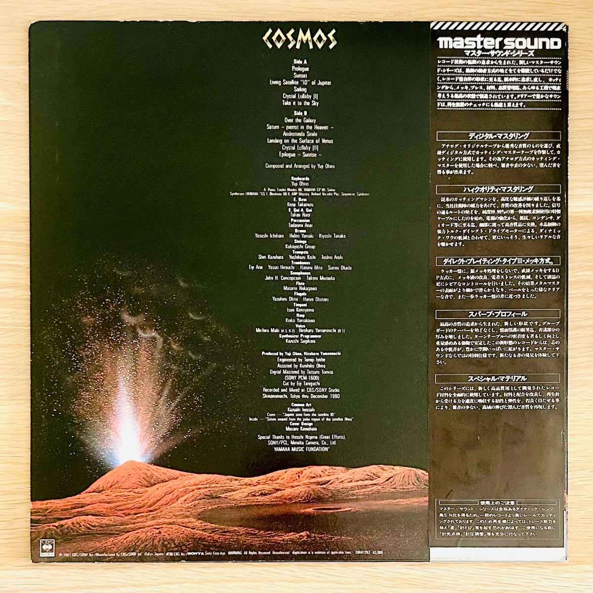 Yuji Ohno/ Cosmos (original 1981)