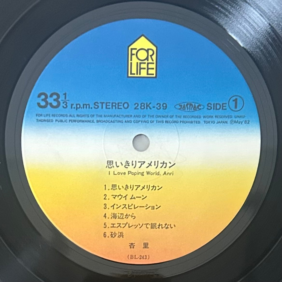 Anri/ Omoikiri American (I Love Poping World)  (Compilation 1982)