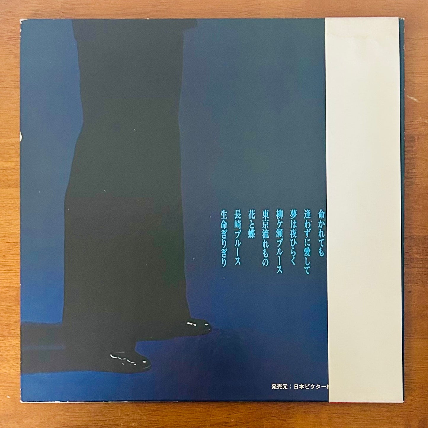 Keiko Fuji/ Shinjuku no Onna  (original 1970)