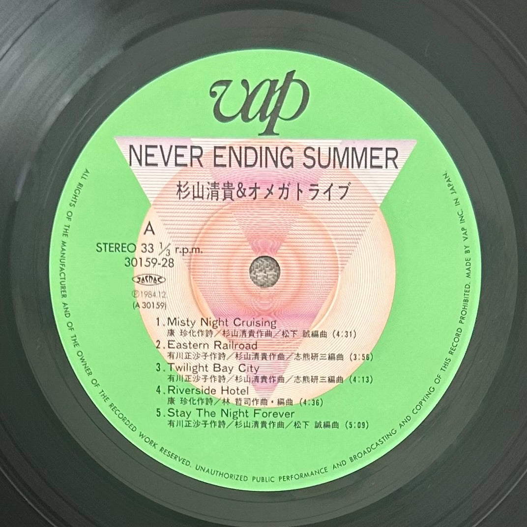 Kiyotaka Sugiyama & Omega Tribe/ Never Ending Summer  (original 1984)