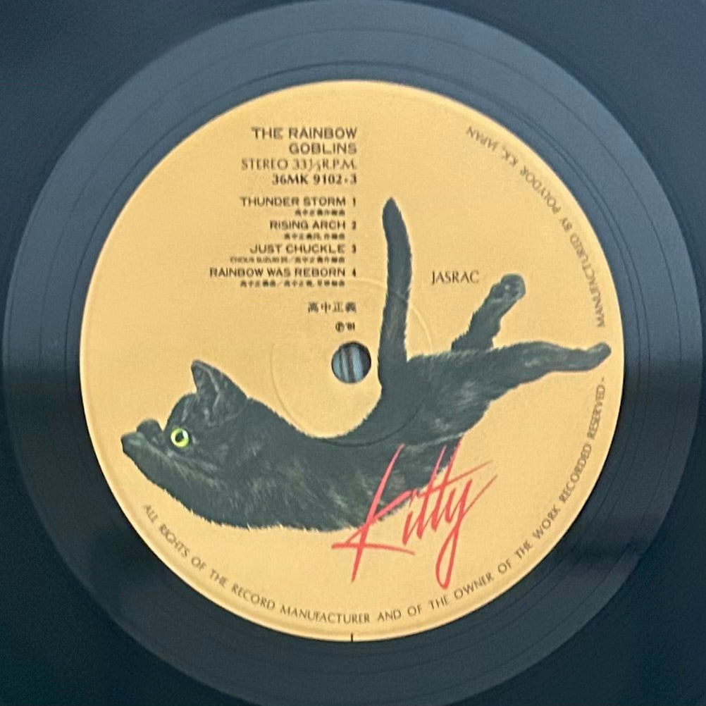 Masayoshi Takanaka/ The Rainbow Goblins  (original 1981)