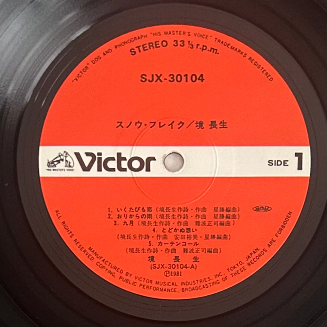 Chosei Sakai/ Snow Flake  (original 1981)