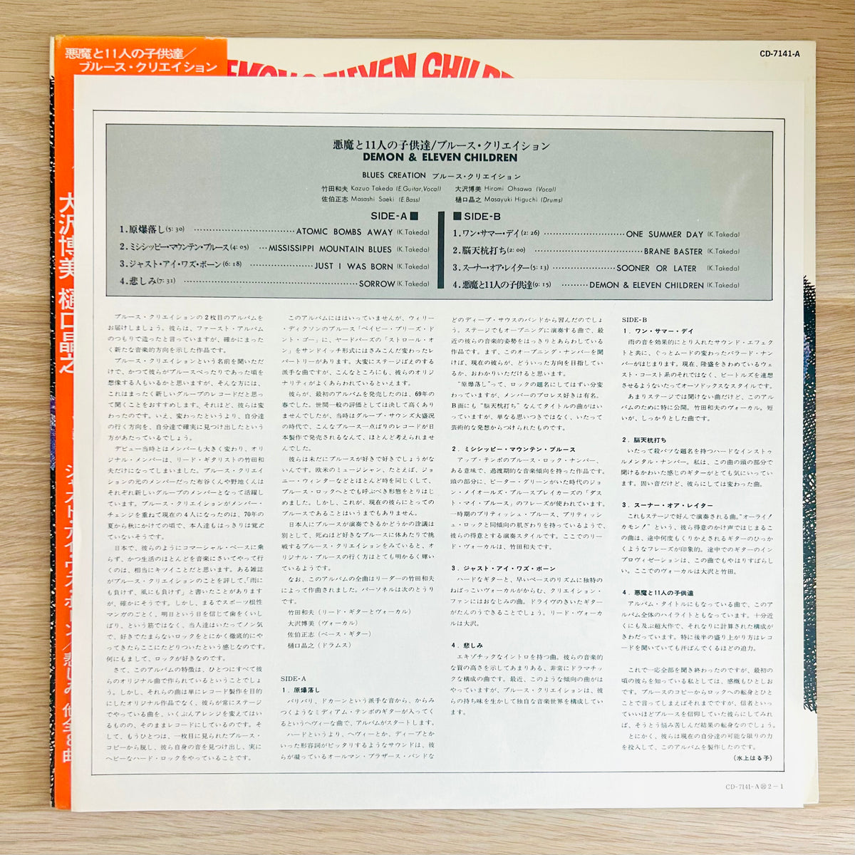 Blues Creation/ Demon&Eleven Children  (Reissue 1975)