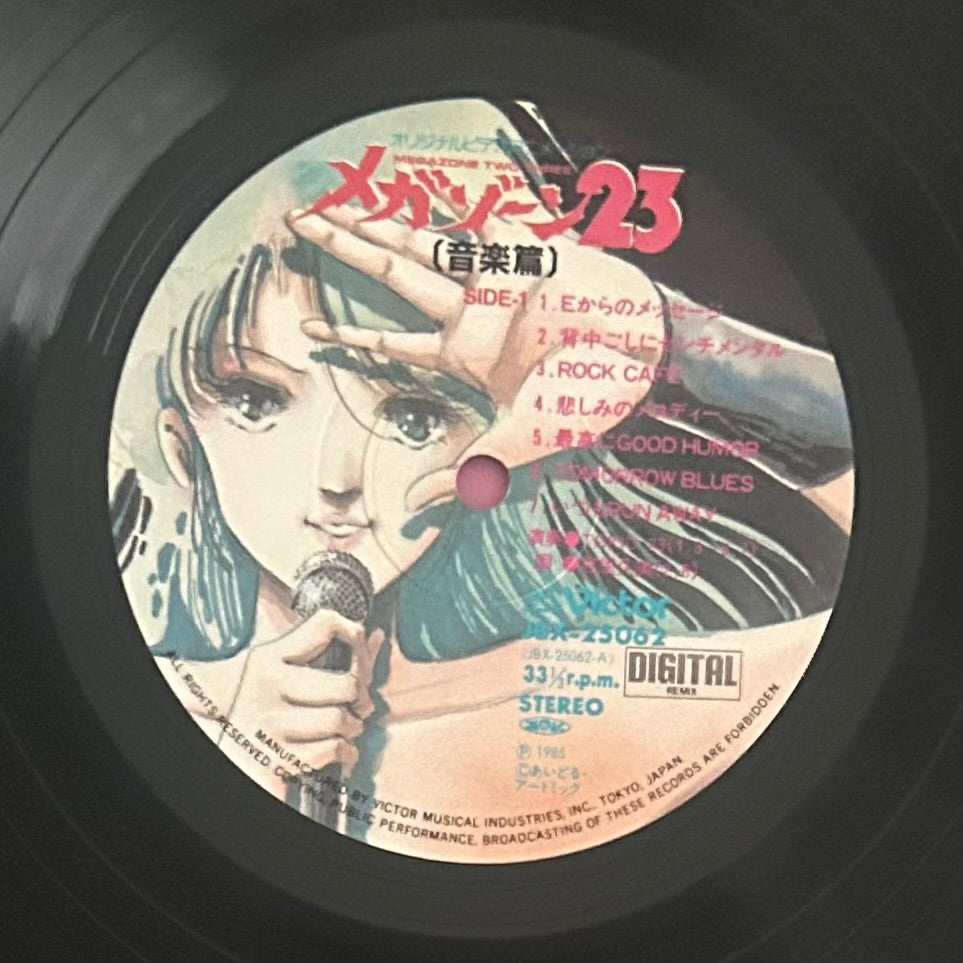 O.S.T./ Megazone 23  (original 1985)