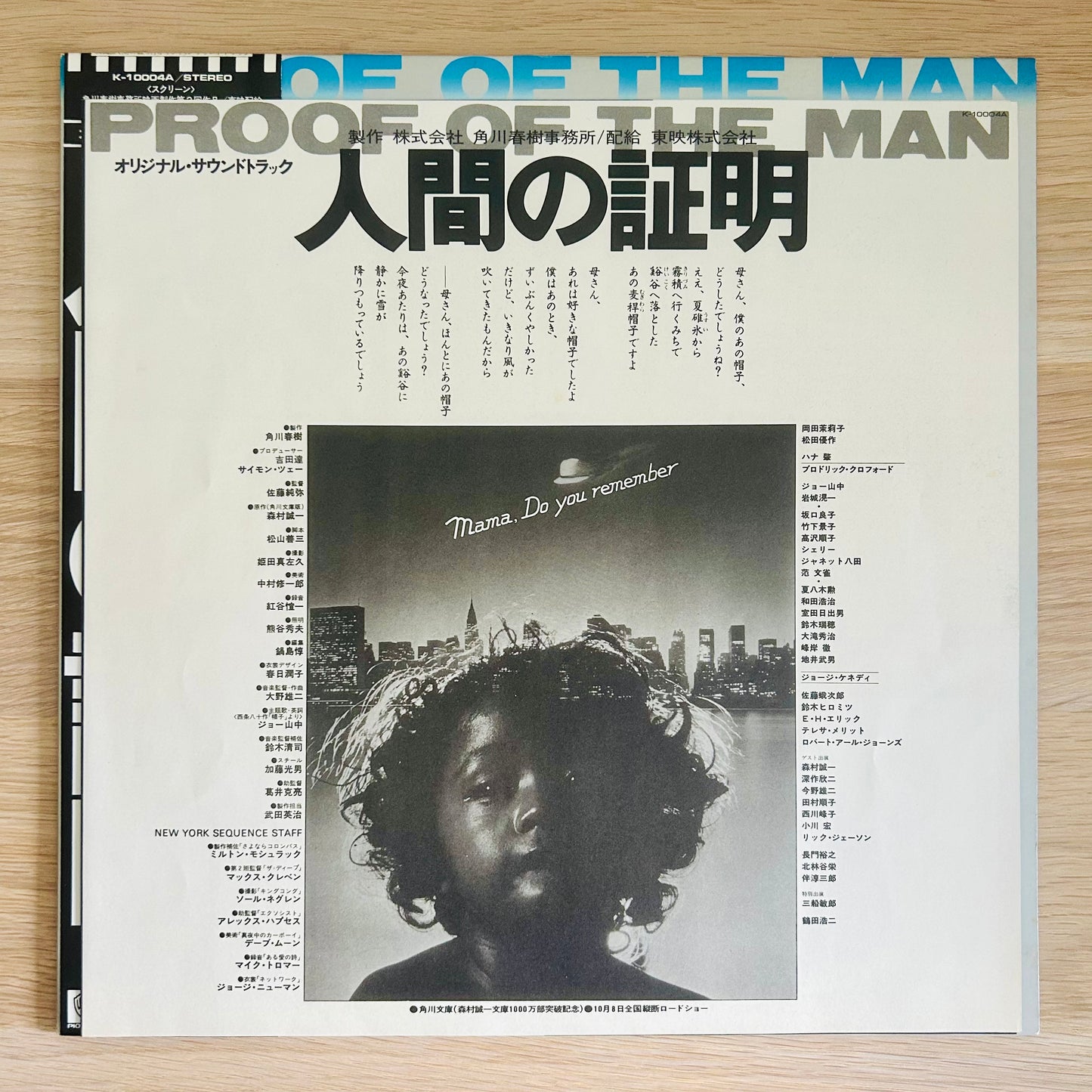 Yuji Ohno/ Proof Of The Man (original1977) O.S.T.