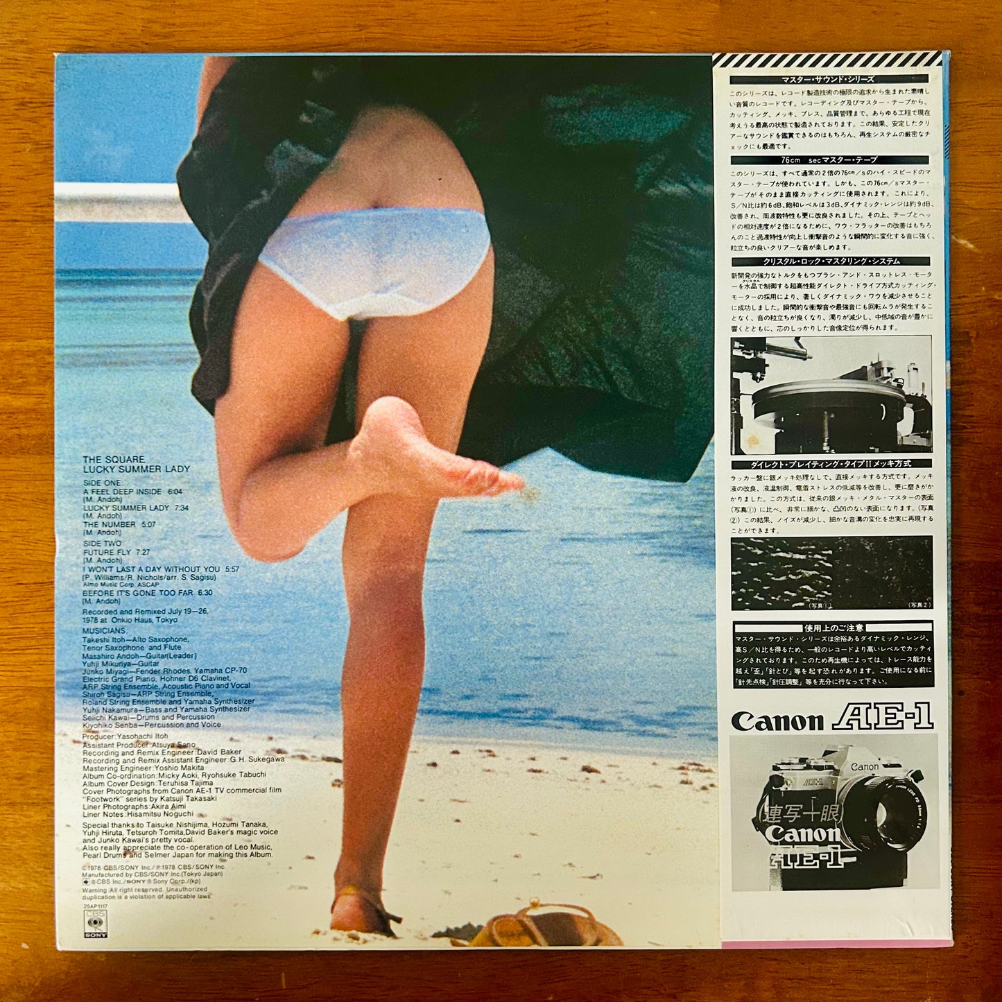 The Square/ Lucky Summer Lady  (Master Sound 1978)