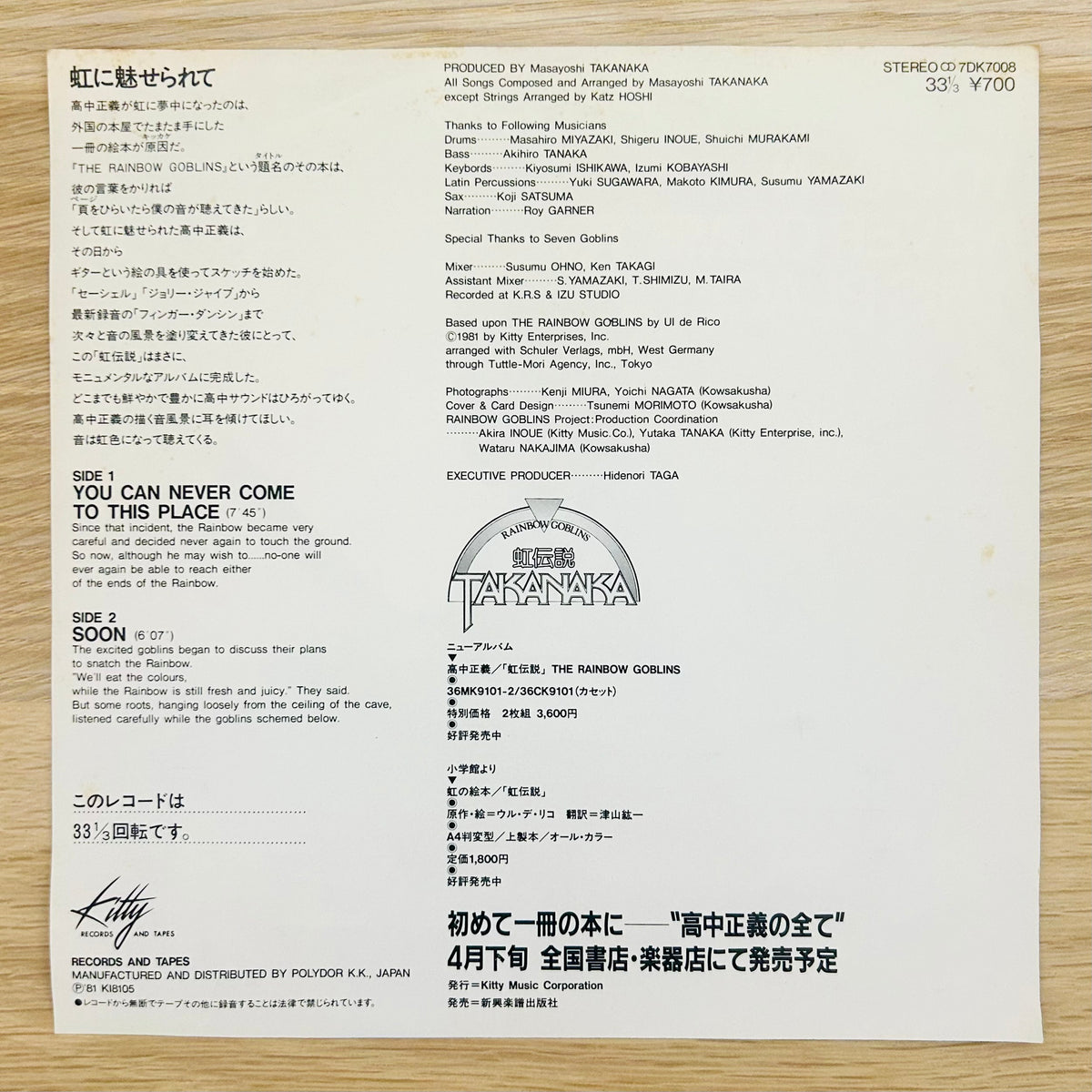 Masayoshi Takanaka/ You Can Never Come To This Place / Soon  (original 1981)  7"