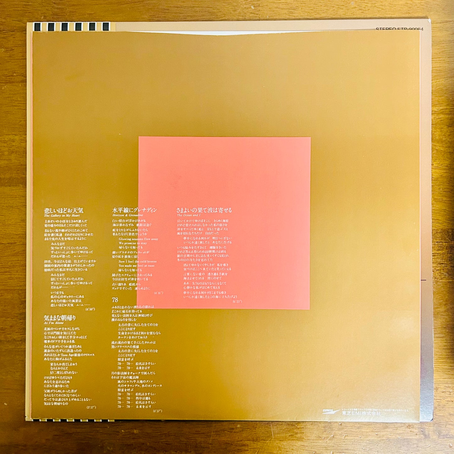 Yumi Matsutoya/ Kanashiihodo Otenki 悲しいほどお天気（Reissue 1981）