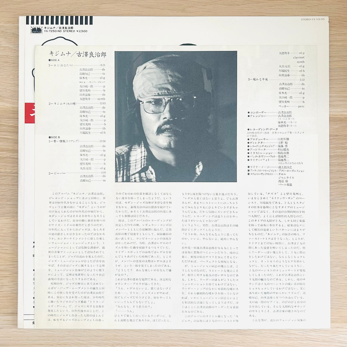 Ryojiro Furusawa/ Kijimuna  (original 1981)
