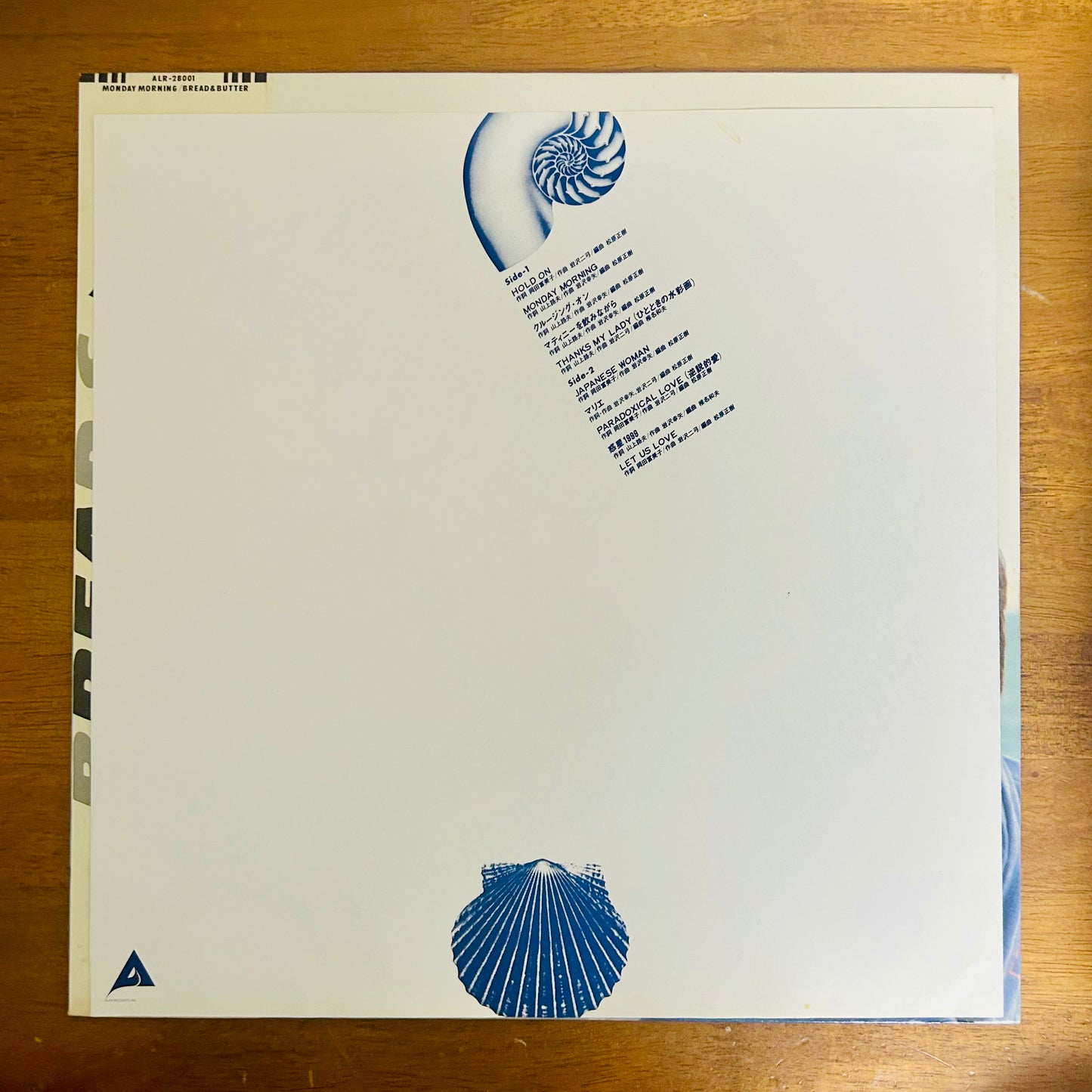 Bread & Butter / Monday Morning  (original 1980)