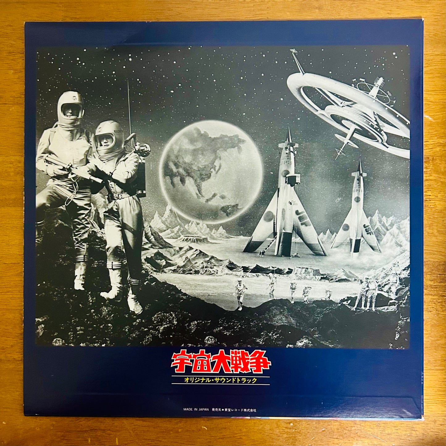 Akira Ifukube/ 宇宙大戦争 O.S.T.  (original 1978)