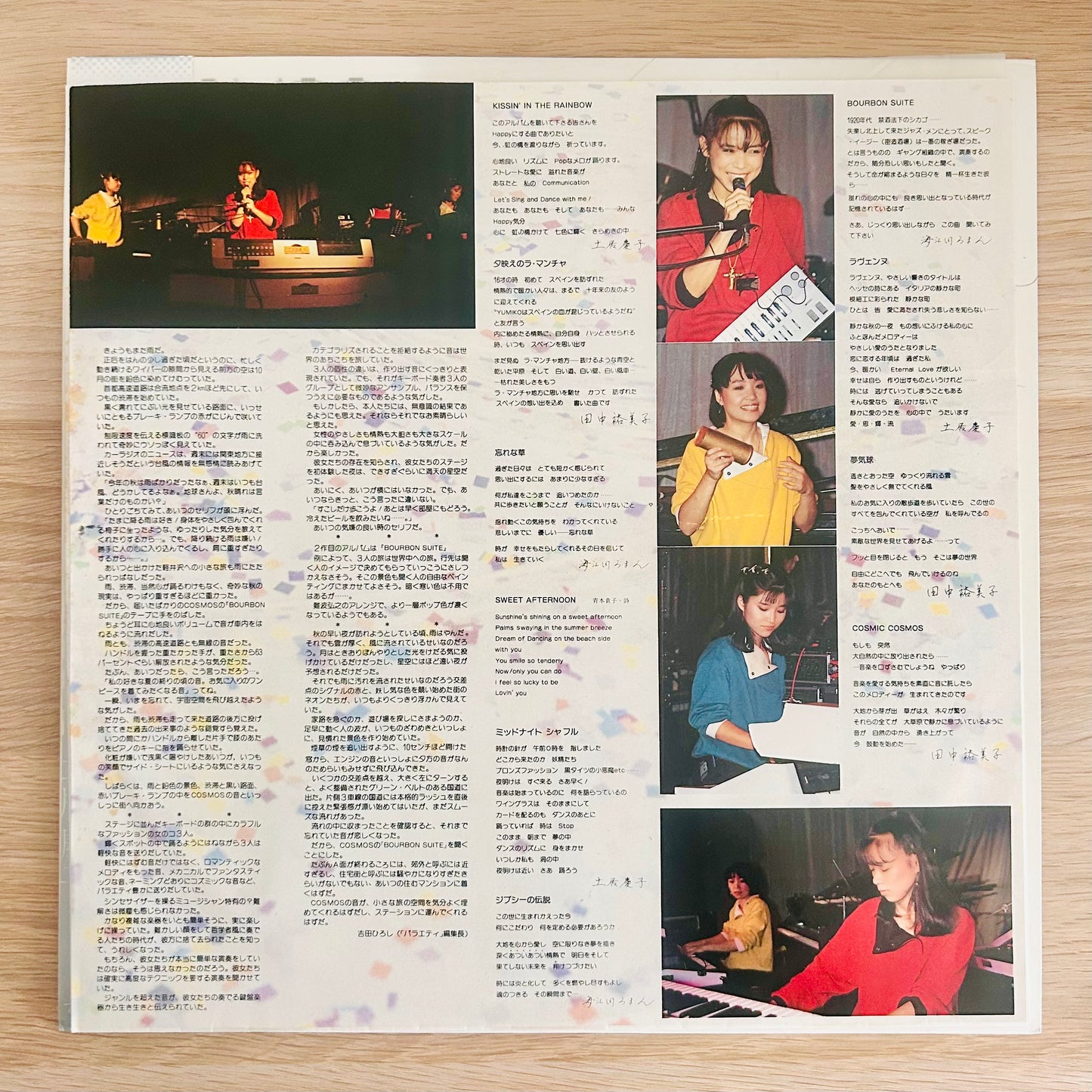 Cosmos/ Bourbon Suite (original 1982)