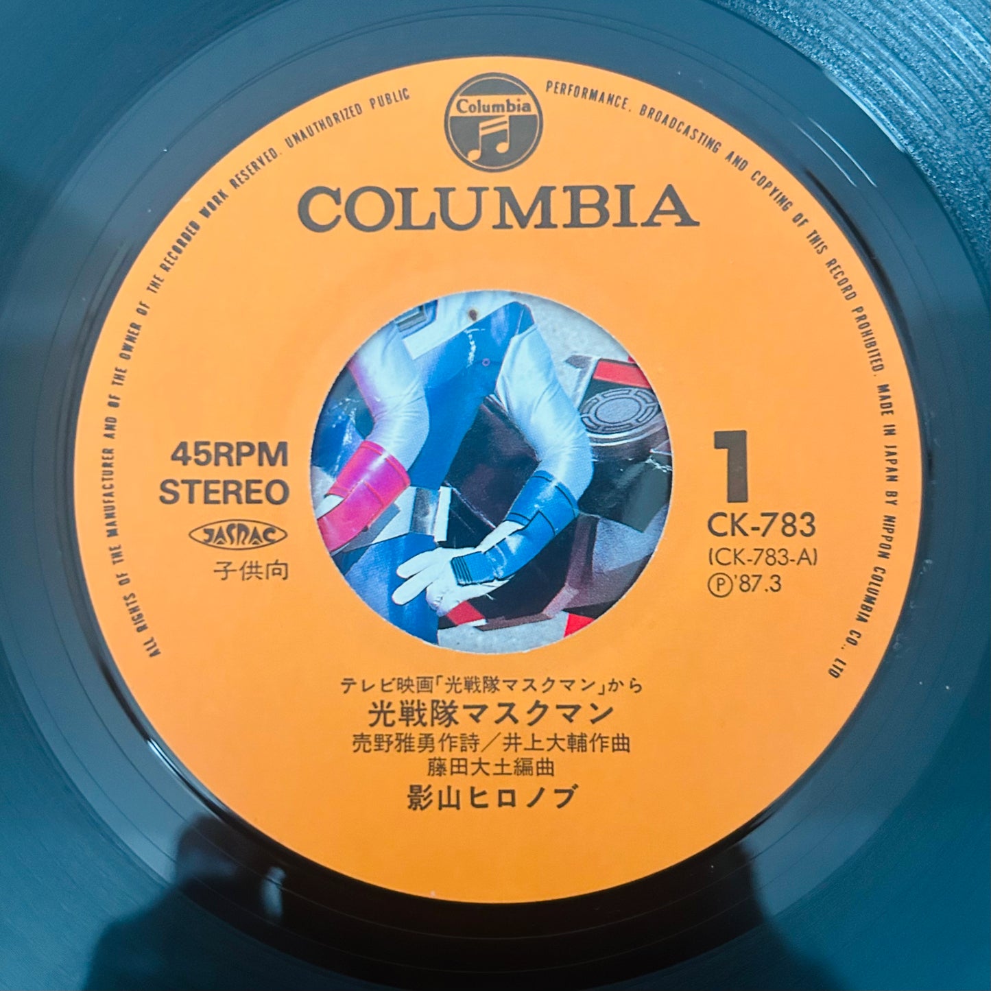 Hironobu Kageyama / Hikari Sentai Maskman  (original 1987)  7"