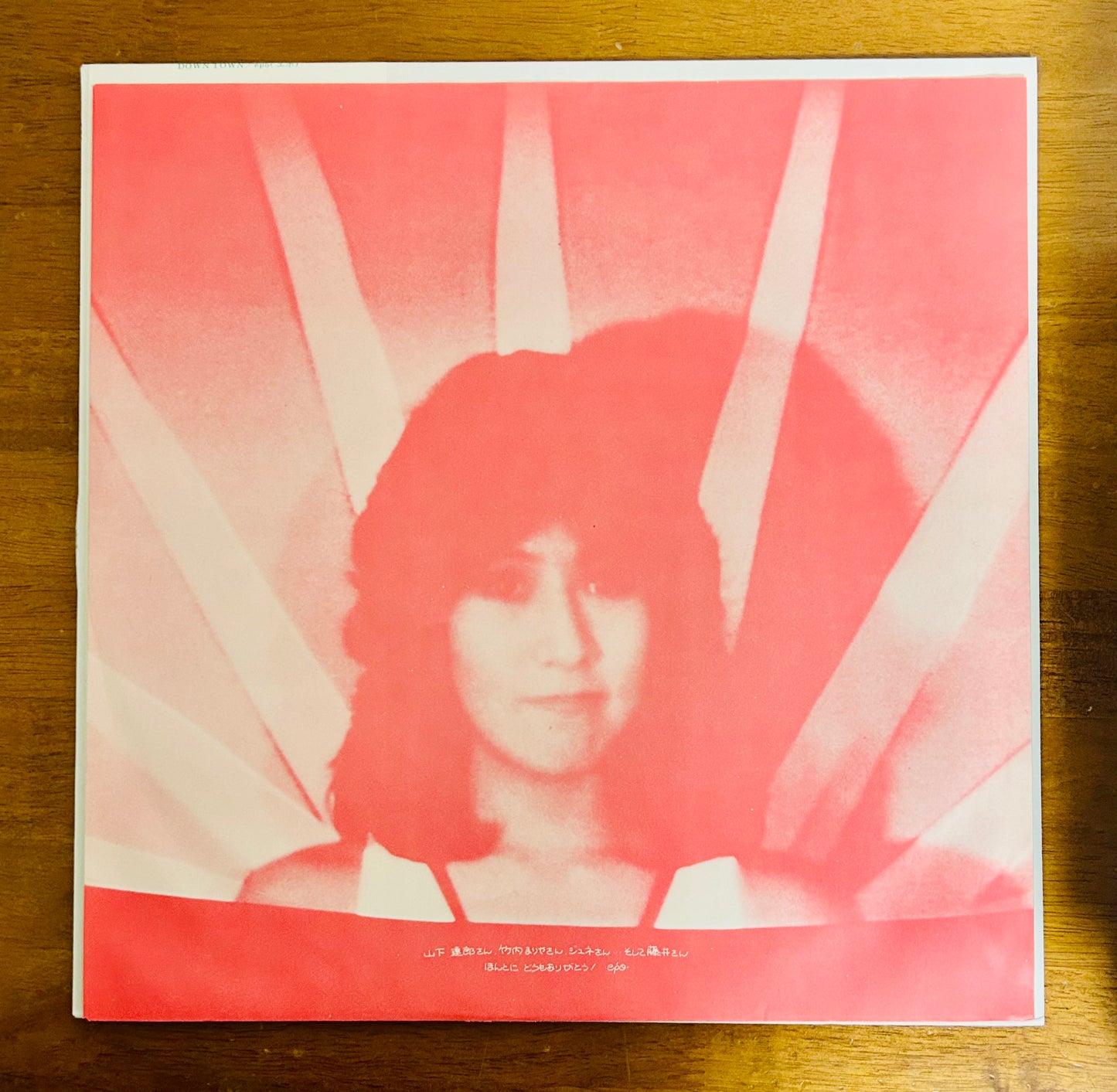 EPO/ Down Town  (original 1980)