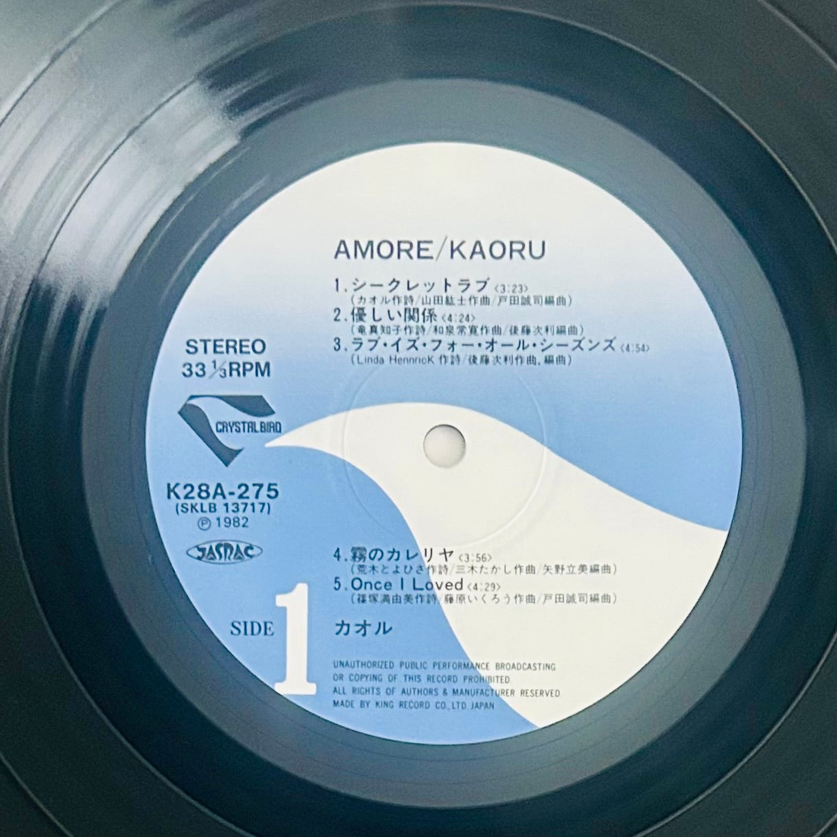 Kaoru/ Amore Kaoru  (original 1982)