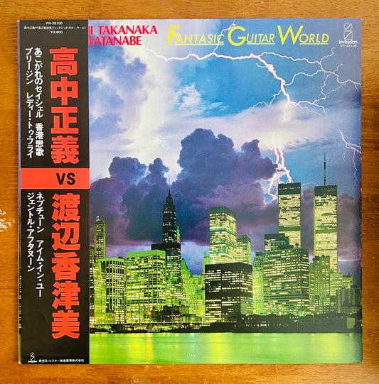 Masayoshi Takanaka, Kazumi Watanabe/ Fantasic Guitar World（1982）Compilation