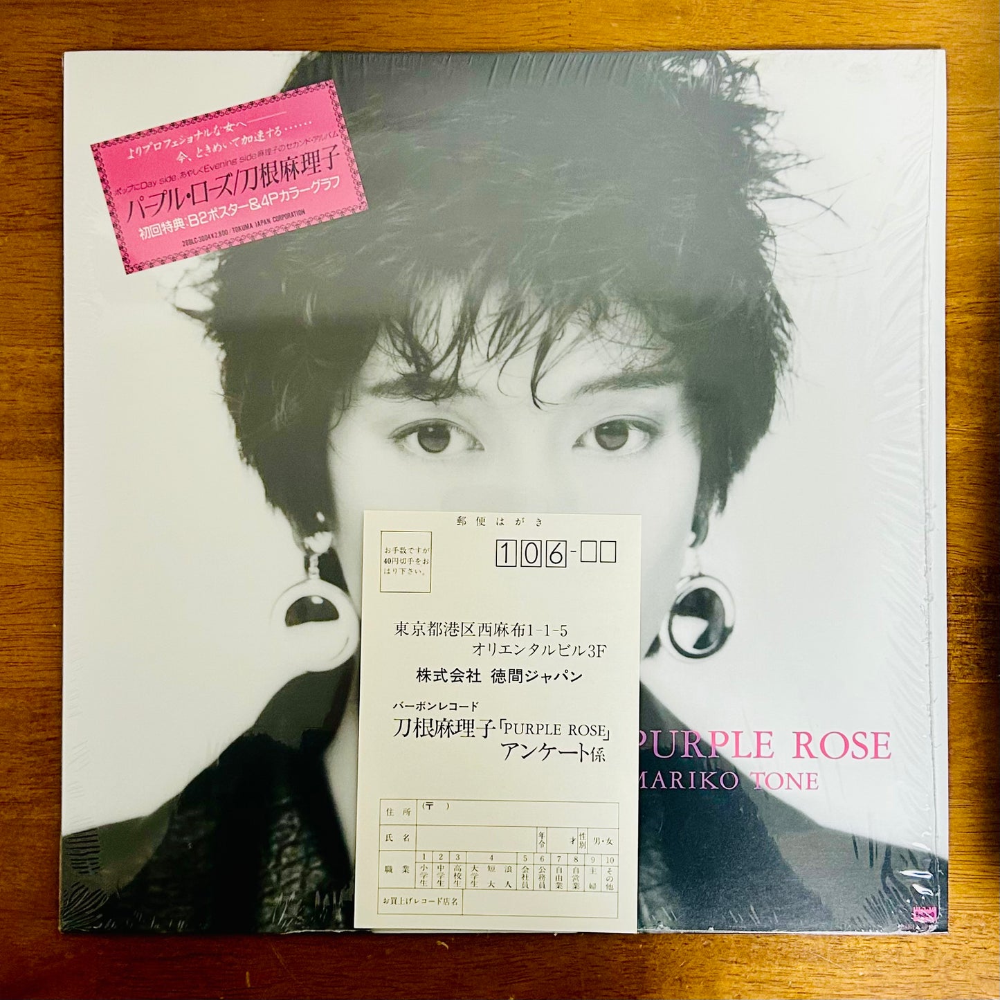 Mariko Tone/ Purple Rose  (original1985)