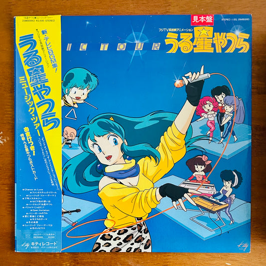 うる星やつら Urusei Yatsura/ Music Tour New TV BGM Collection (promo 1984)