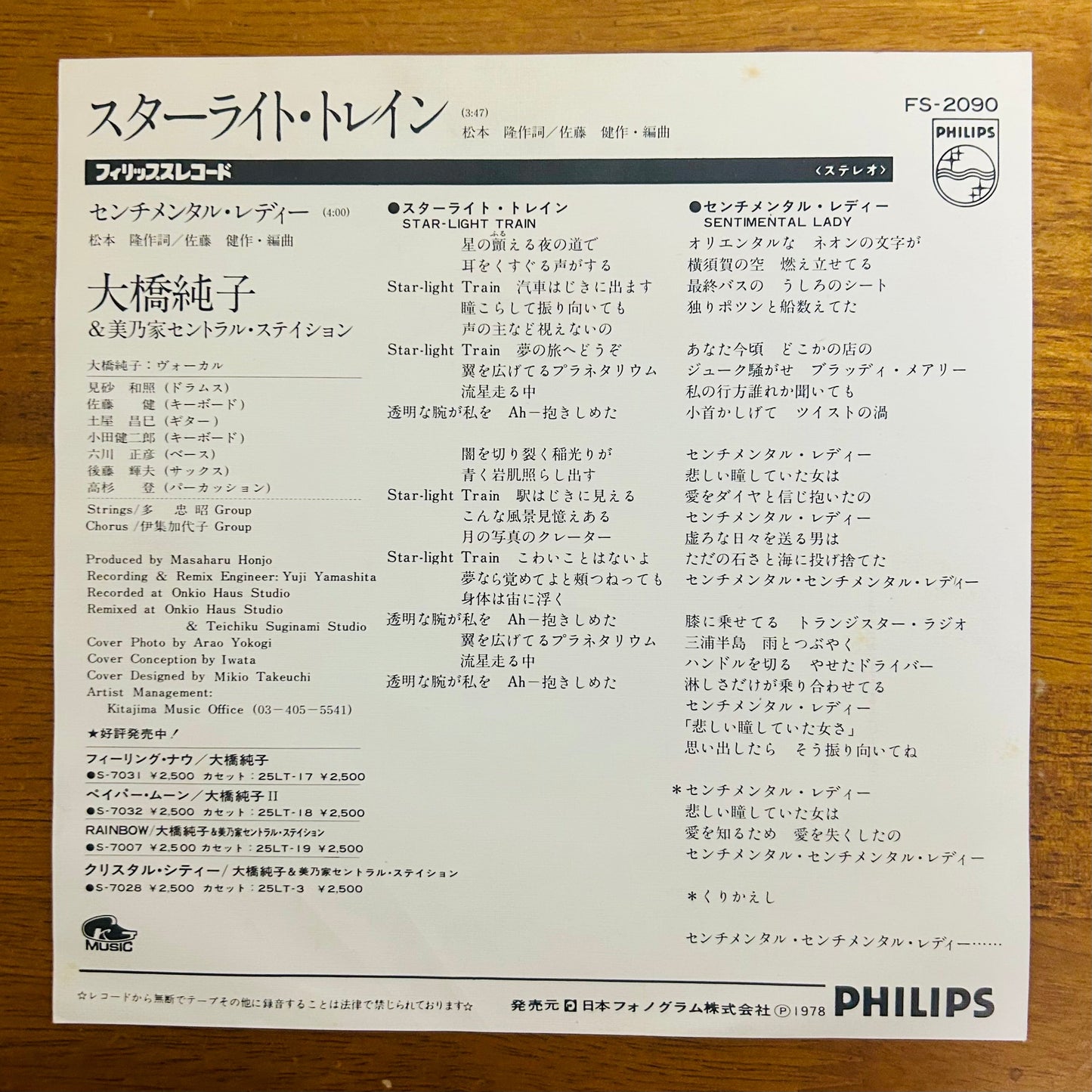 Junko Ohashi/ star-light train  (original 1978)  7"single