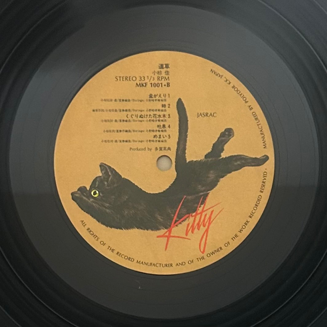 Kei Ogura/ Michikusa  (original 1976)