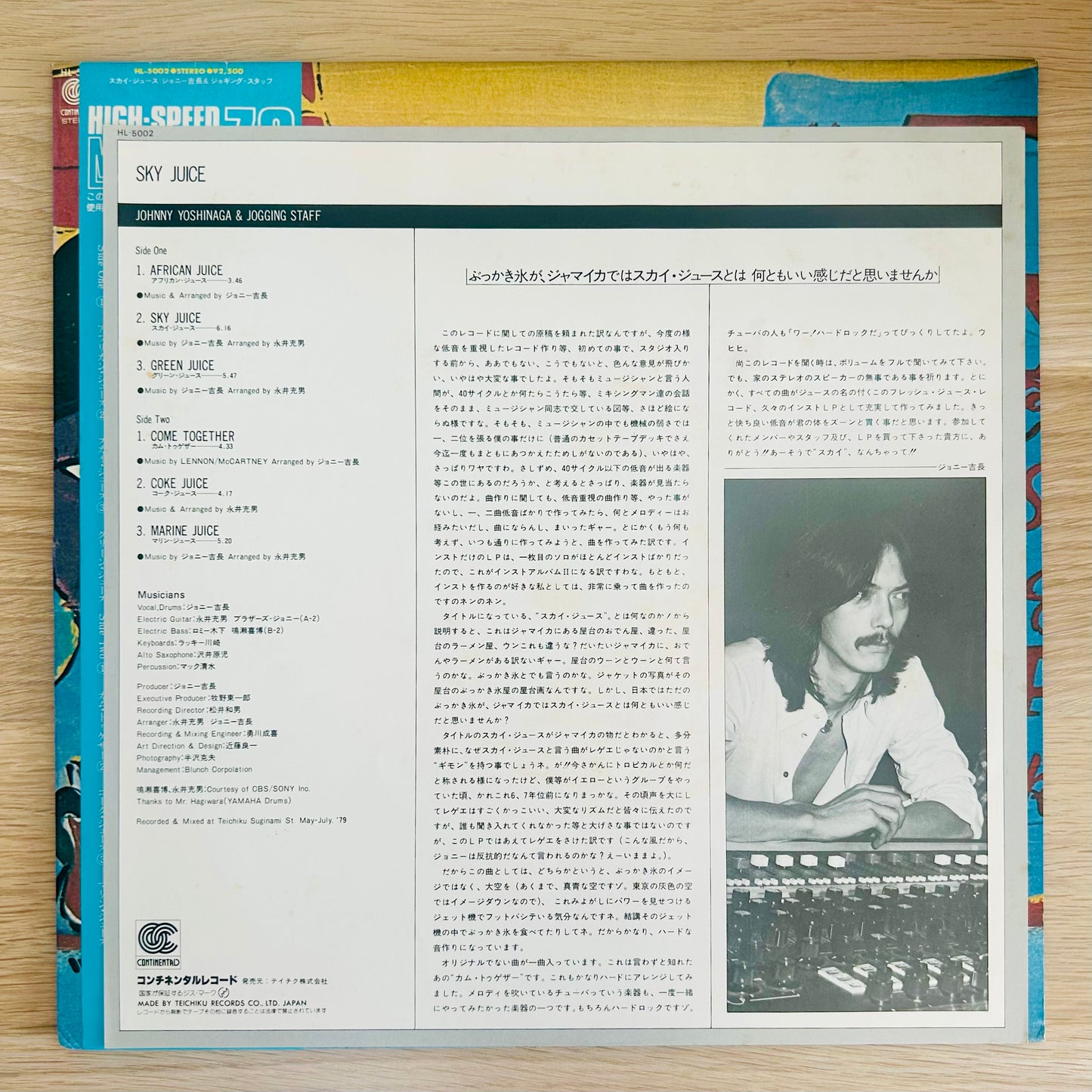 Johnny Yoshinaga & Jogging Staff/ Sky Juice  (original 1979)