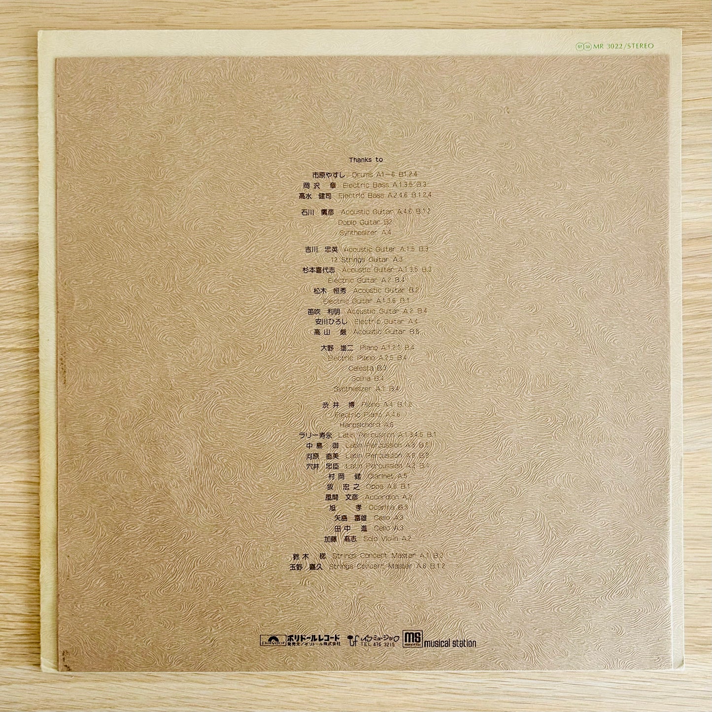 Yasuko Kawashima / Anata...  (original 1976)