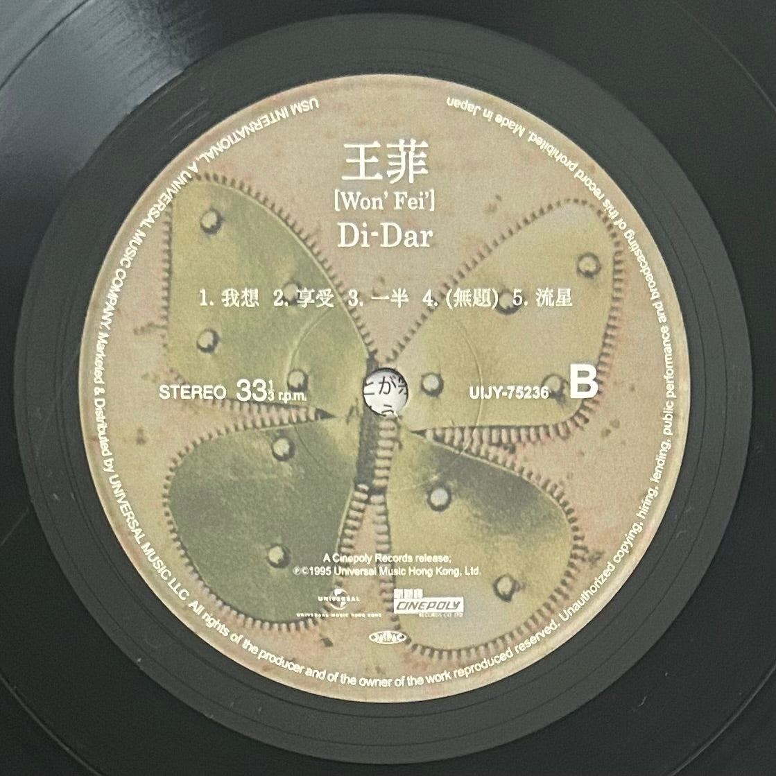Faye Wong/ DI-DAR  (Limited Japanese pressing 2023reissue )