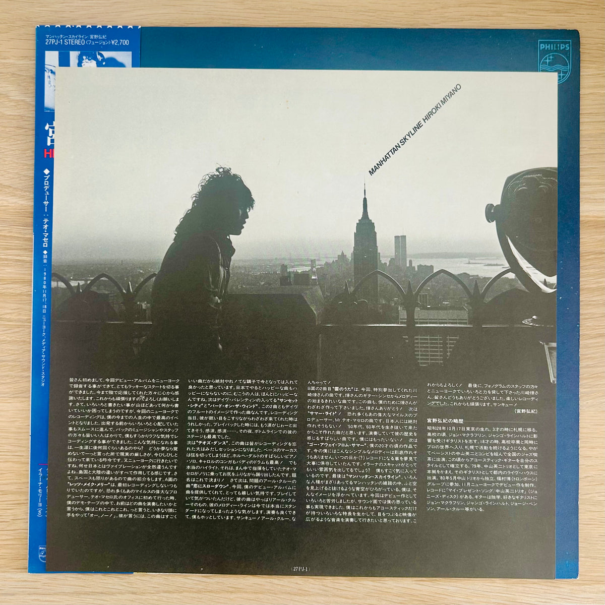 Hiroki Miyano/ Manhattan Skyline  (original 1981)