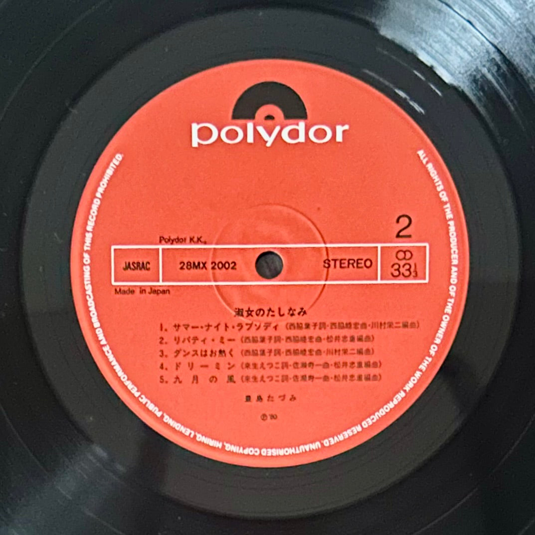 Tazumi Toyoshima / Shukujo no Tashinami (original 1980)