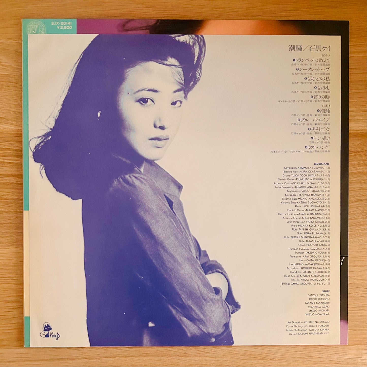 Kei Ishiguro/ Shiosai  (original 1979)