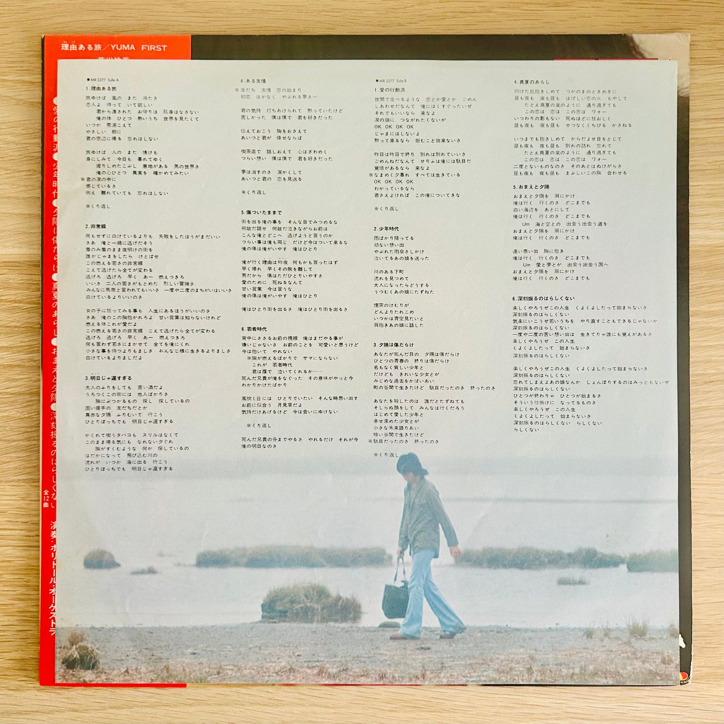 Yuma Kusakawa/ Riyū Aru Tabi  (original 1975)