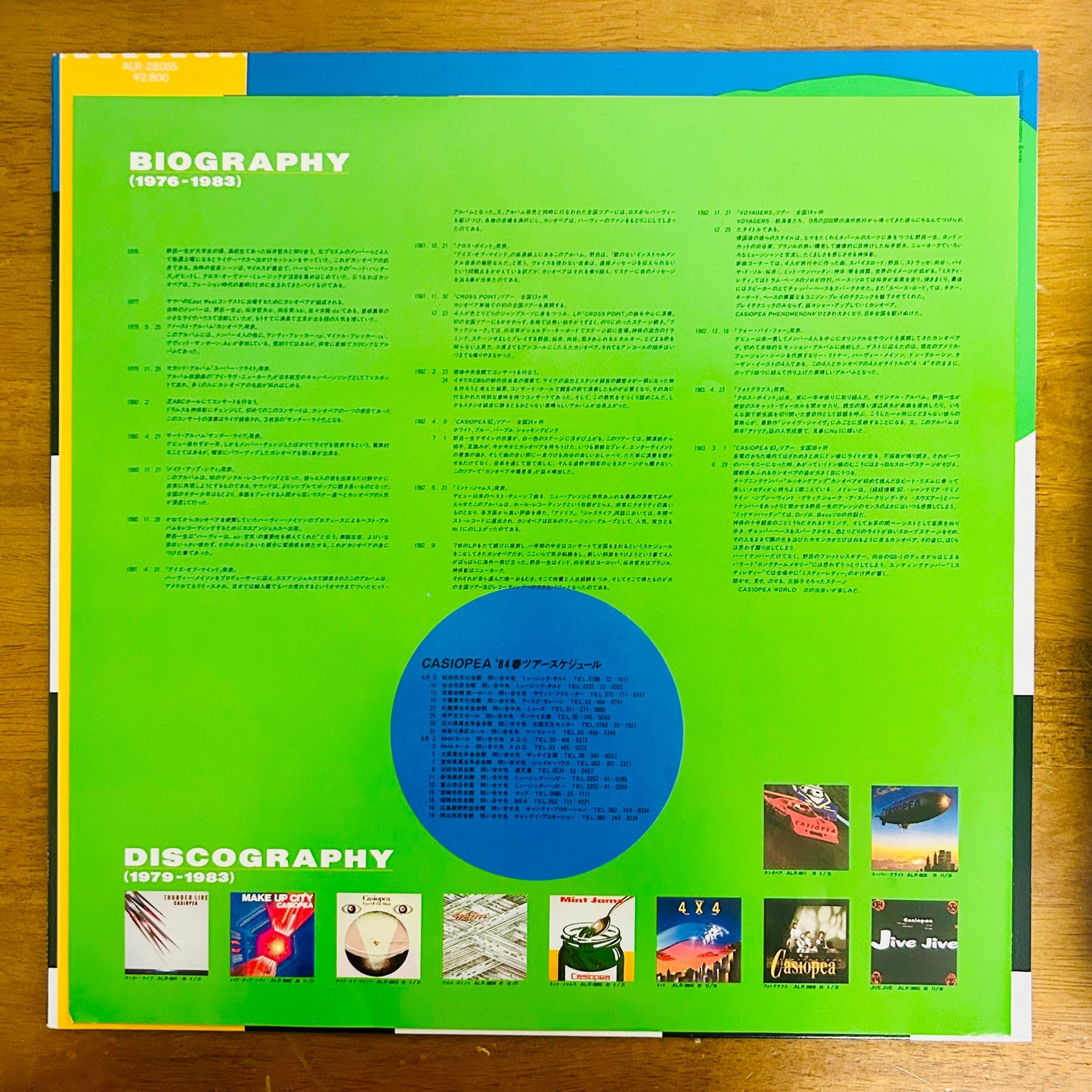 Casiopea/ The Soundgraphy  (original 1984)  Compilation