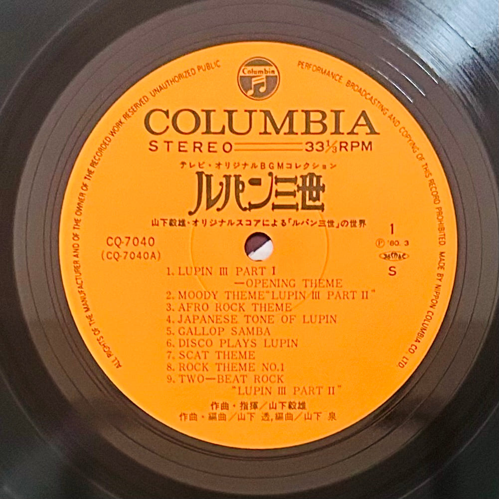 Takeo Yamashita/ Lupin the Third TV Original BGM Collection  (original 1980)