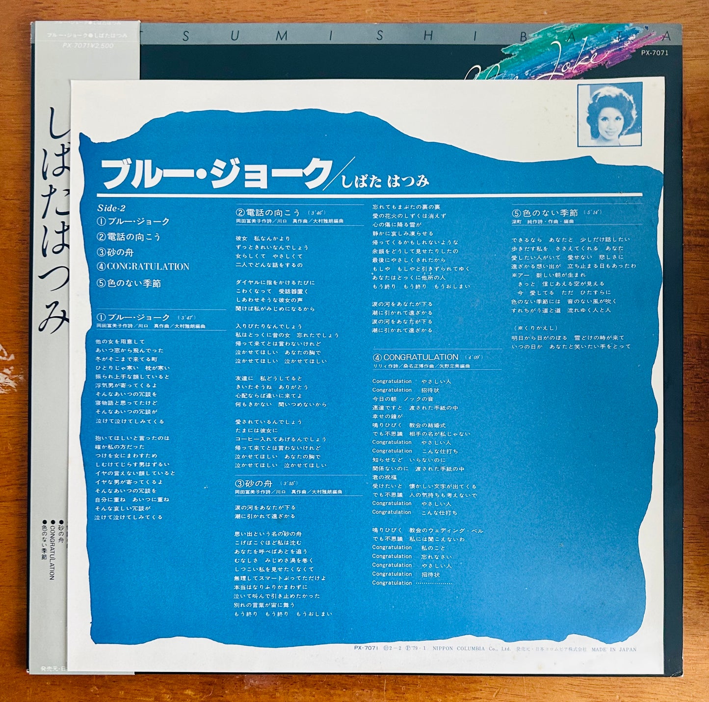 Hatsumi Shibata/ Blue Joke (Original 1979）