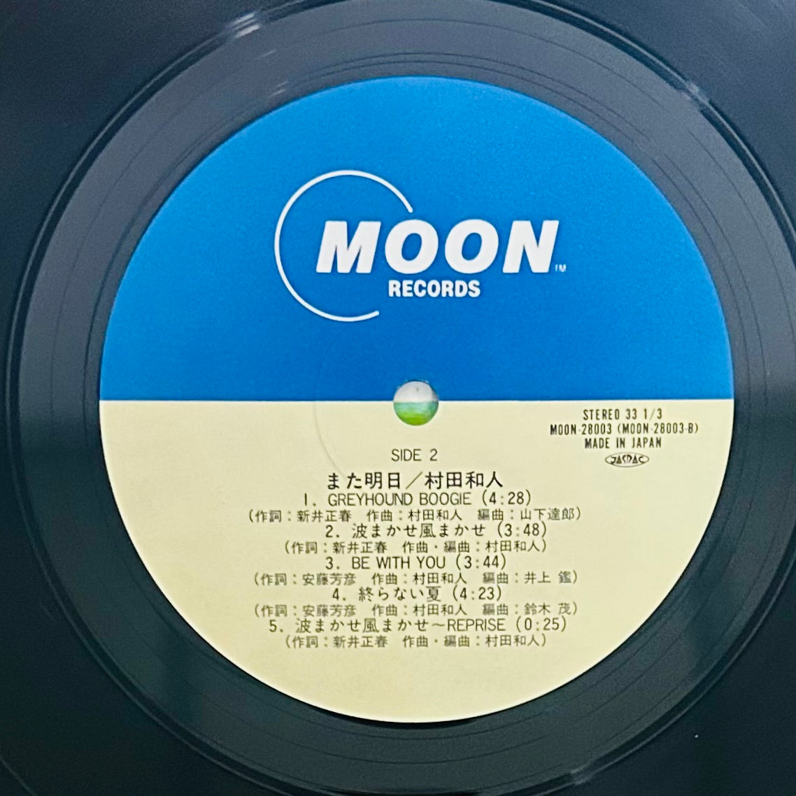 Kazuhito Murata/ Mata Ashita (original 1982)