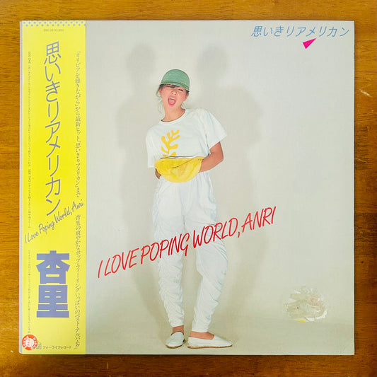 Anri/ Omoikiri American (I Love Poping World)  (Compilation 1982)