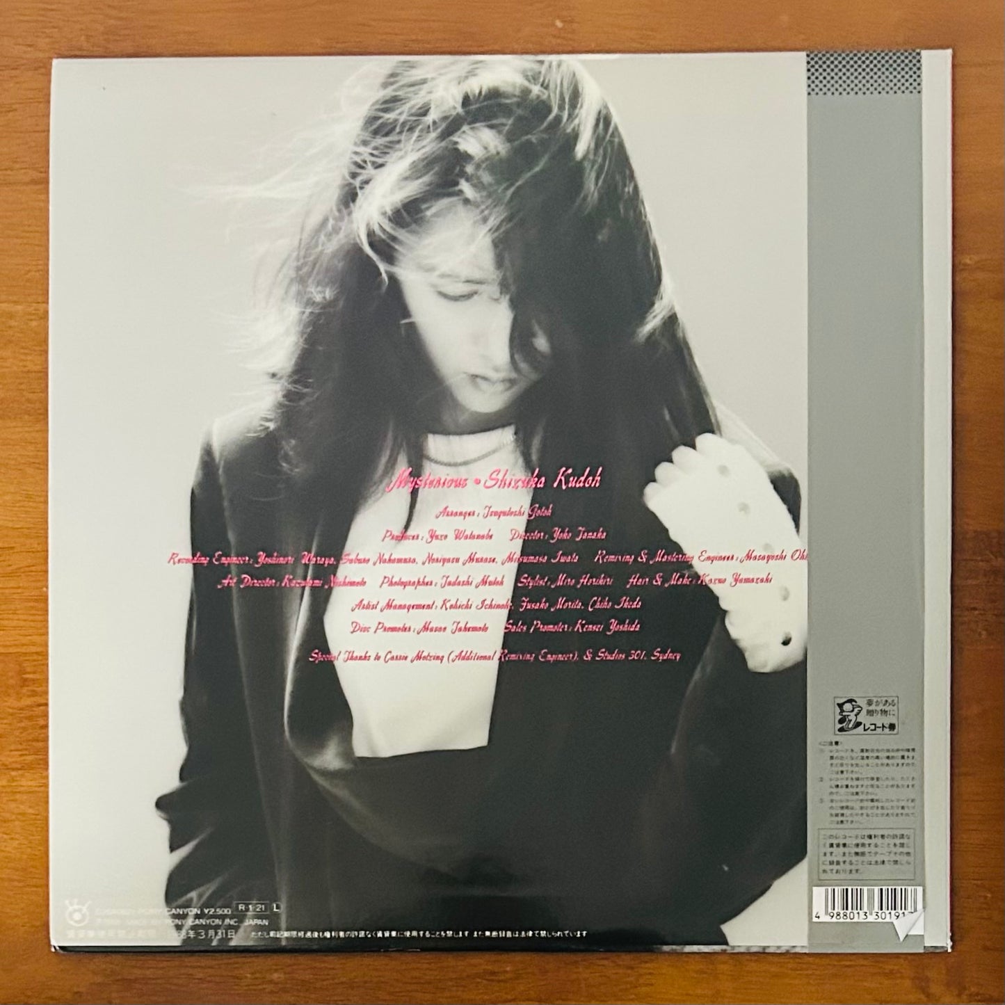 Shizuka Kudo/ Mysterious  （original 1988）