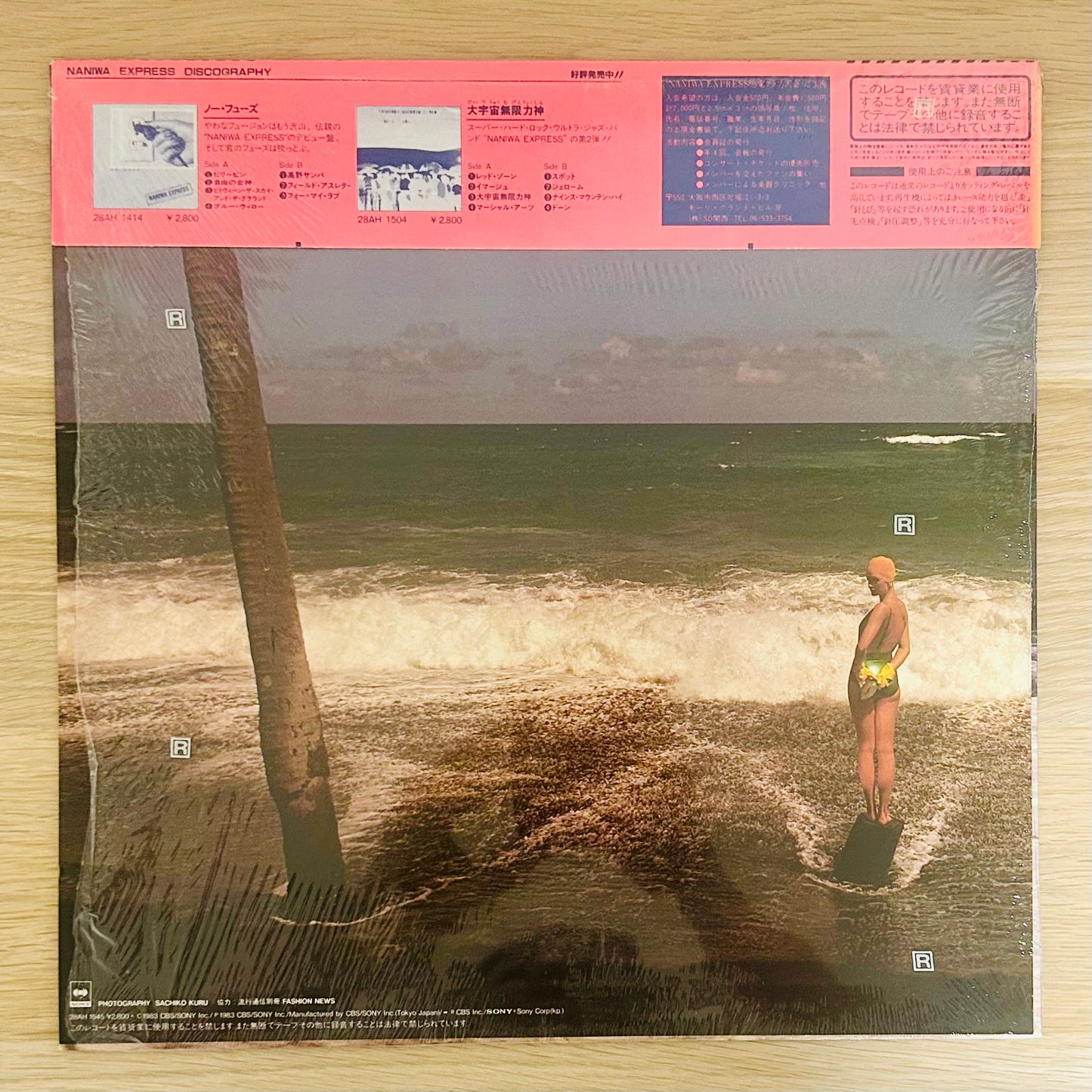 Naniwa Express/ Wind Up  (original 1983)