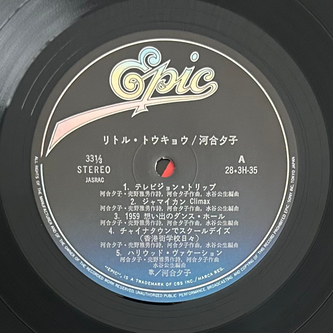 Yuko Kawai / Little Tokyo  (original 1981)